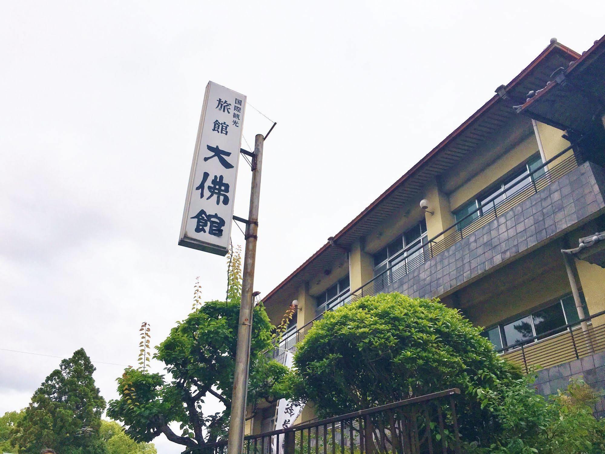 Daibutsukan Nara Ngoại thất bức ảnh
